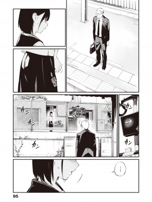 [チーム☆ラッキー] おじさんで埋める穴 ～チーム☆ラッキー作品集～ [中国翻訳] [DL版]_097