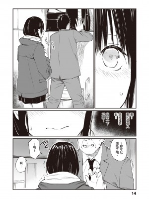 [チーム☆ラッキー] おじさんで埋める穴 ～チーム☆ラッキー作品集～ [中国翻訳] [DL版]_016
