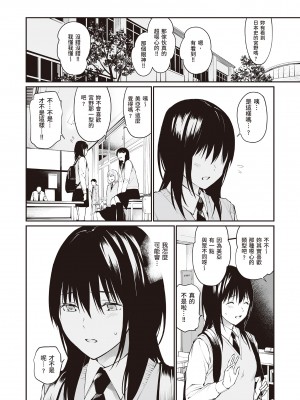 [チーム☆ラッキー] おじさんで埋める穴 ～チーム☆ラッキー作品集～ [中国翻訳] [DL版]_172