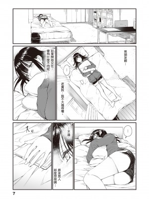 [チーム☆ラッキー] おじさんで埋める穴 ～チーム☆ラッキー作品集～ [中国翻訳] [DL版]_009