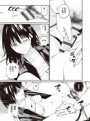 [チーム☆ラッキー] おじさんで埋める穴 ～チーム☆ラッキー作品集～ [中国翻訳] [DL版]_165