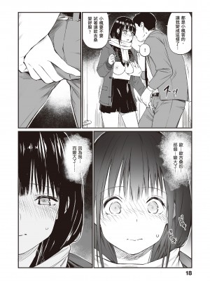 [チーム☆ラッキー] おじさんで埋める穴 ～チーム☆ラッキー作品集～ [中国翻訳] [DL版]_020