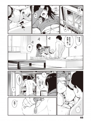 [チーム☆ラッキー] おじさんで埋める穴 ～チーム☆ラッキー作品集～ [中国翻訳] [DL版]_070