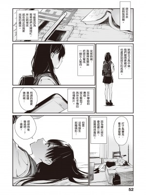[チーム☆ラッキー] おじさんで埋める穴 ～チーム☆ラッキー作品集～ [中国翻訳] [DL版]_054