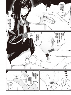 [チーム☆ラッキー] おじさんで埋める穴 ～チーム☆ラッキー作品集～ [中国翻訳] [DL版]_162
