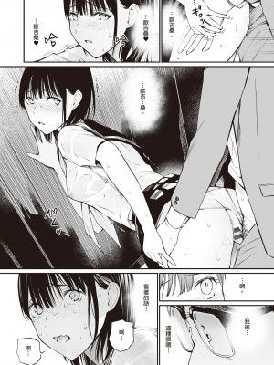 [チーム☆ラッキー] おじさんで埋める穴 ～チーム☆ラッキー作品集～ [中国翻訳] [DL版]_122