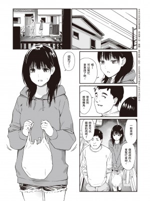 [チーム☆ラッキー] おじさんで埋める穴 ～チーム☆ラッキー作品集～ [中国翻訳] [DL版]_049