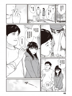 [チーム☆ラッキー] おじさんで埋める穴 ～チーム☆ラッキー作品集～ [中国翻訳] [DL版]_050