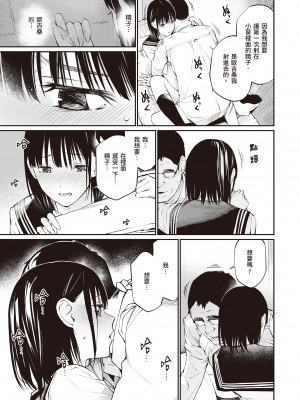 [チーム☆ラッキー] おじさんで埋める穴 ～チーム☆ラッキー作品集～ [中国翻訳] [DL版]_132