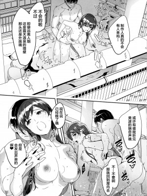 (C101) [てろめあな (ぐすたふ)] オトナの誘惑 (アイドルマスター シンデレラガールズ) [中国翻訳]_05