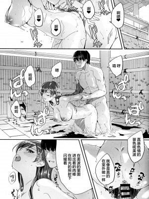 (C101) [てろめあな (ぐすたふ)] オトナの誘惑 (アイドルマスター シンデレラガールズ) [中国翻訳]_04