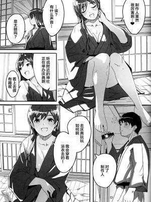 (C101) [てろめあな (ぐすたふ)] オトナの誘惑 (アイドルマスター シンデレラガールズ) [中国翻訳]_12