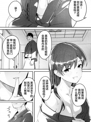 (C101) [てろめあな (ぐすたふ)] オトナの誘惑 (アイドルマスター シンデレラガールズ) [中国翻訳]_13