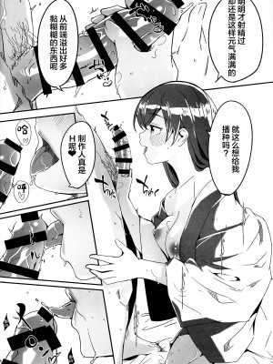 (C101) [てろめあな (ぐすたふ)] オトナの誘惑 (アイドルマスター シンデレラガールズ) [中国翻訳]_15