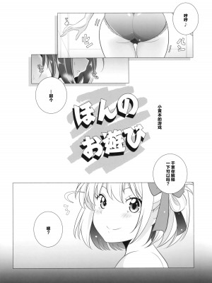 (サンクリ2022 Autumn) [まるあらい (新井カズキ)] ヒメゴト (リコリス・リコイル)｜秘密之事(Lycoris Recoil)_05