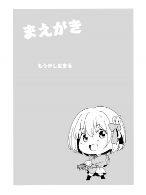(サンクリ2022 Autumn) [まるあらい (新井カズキ)] ヒメゴト (リコリス・リコイル)｜秘密之事(Lycoris Recoil)_03