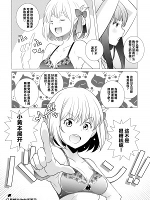(サンクリ2022 Autumn) [まるあらい (新井カズキ)] ヒメゴト (リコリス・リコイル)｜秘密之事(Lycoris Recoil)_07