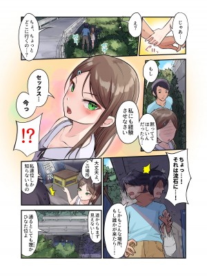 [虹艶研究所 (トラノコ、luch)] 田舎少女と遊ぼう3〜脅され青姦編〜_06