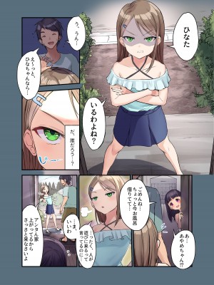 [虹艶研究所 (トラノコ、luch)] 田舎少女と遊ぼう3〜脅され青姦編〜_03