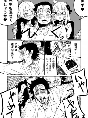 [朝比奈吉利] 樂園的觀測者 (ブルーアーカイブ) [中国語、日本語] [無修正]_32