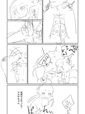 [朝比奈吉利] 樂園的觀測者 (ブルーアーカイブ) [中国語、日本語] [無修正]_26