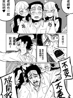 [朝比奈吉利] 樂園的觀測者 (ブルーアーカイブ) [中国語、日本語] [無修正]_06