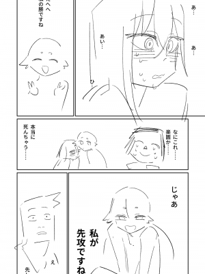 [朝比奈吉利] 樂園的觀測者 (ブルーアーカイブ) [中国語、日本語] [無修正]_20