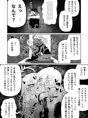 [朝比奈吉利] 樂園的觀測者 (ブルーアーカイブ) [中国語、日本語] [無修正]_34