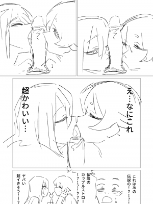 [朝比奈吉利] 樂園的觀測者 (ブルーアーカイブ) [中国語、日本語] [無修正]_18