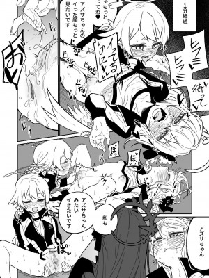 [朝比奈吉利] 樂園的觀測者 (ブルーアーカイブ) [中国語、日本語] [無修正]_29