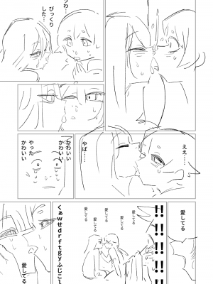 [朝比奈吉利] 樂園的觀測者 (ブルーアーカイブ) [中国語、日本語] [無修正]_19