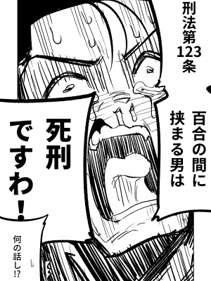 [朝比奈吉利] 樂園的觀測者 (ブルーアーカイブ) [中国語、日本語] [無修正]_33