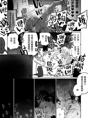 [朝比奈吉利] 樂園的觀測者 (ブルーアーカイブ) [中国語、日本語] [無修正]_16