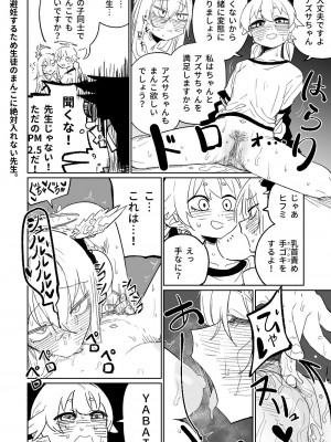 [朝比奈吉利] 樂園的觀測者 (ブルーアーカイブ) [中国語、日本語] [無修正]_35