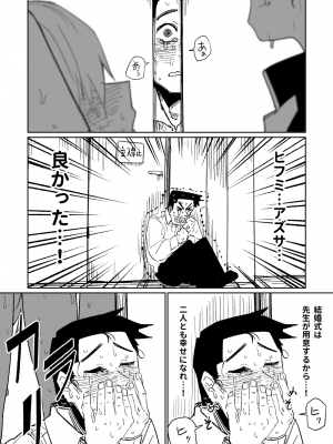 [朝比奈吉利] 樂園的觀測者 (ブルーアーカイブ) [中国語、日本語] [無修正]_31