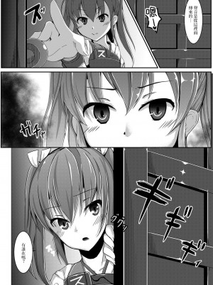 [ほね、まっしぐら (秋月十夜)] 鳥籠～堕ちる五航戦、未改修の妹～ (艦隊これくしょん -艦これ-) [中国翻訳] [DL版]_06