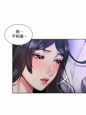 社内戀愛 1-28話_24_6