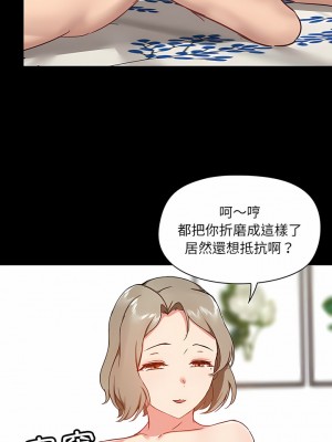 愛打遊戲的姊姊 33-34話_34_07