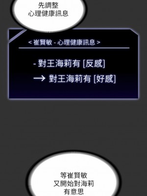 超級公務員 59-60話_59_06