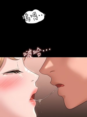 超級公務員 59-60話_60_02