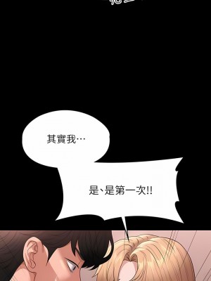 超級公務員 59-60話_60_03