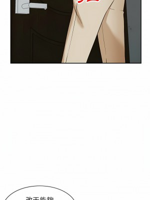 富少的貼身管家 58-59話_58_12