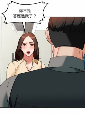 富少的貼身管家 58-59話_59_03