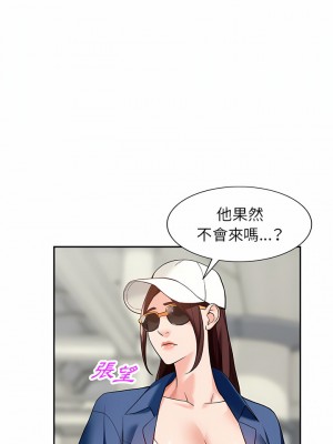 富少的貼身管家 58-59話_59_08