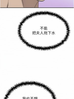 豪門人妻 28-29話_28_06