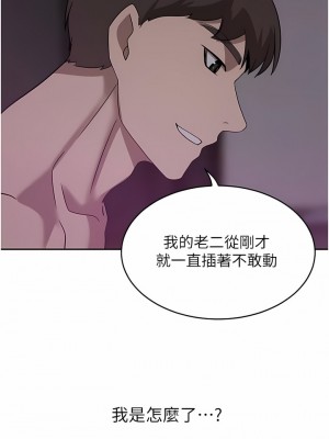 豪門人妻 28-29話_28_10