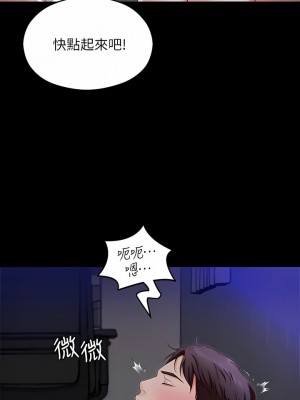 今晚就決定吃你了 69-70話_69_07