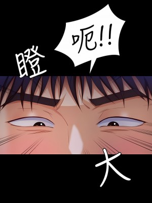 今晚就決定吃你了 69-70話_70_09