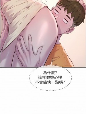浪漫露營 39-40話_39_11