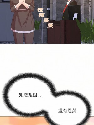 姊姊都哈我 23-24話_23_08